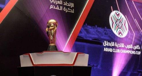 "2 مليون أكثر من دوري أبطال إفريقيا".. أين تقع جوائز البطولة العربية بين البطولات القارية؟